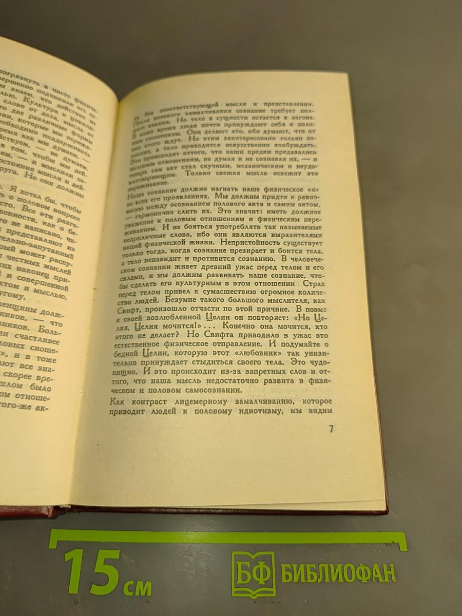 Любовник леди Чаттерлей