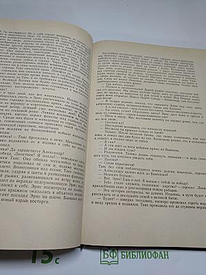 Таис Афинская