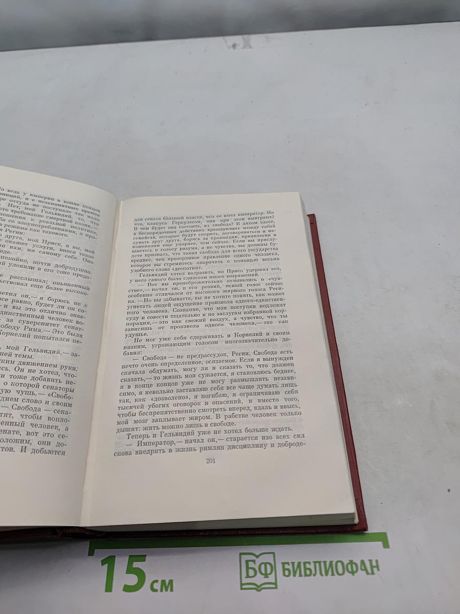 Собрание сочинений. Том девятый. Настанет день. Братця Алутензак