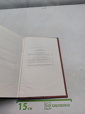 Собрание сочинений. Том девятый. Настанет день. Братця Алутензак