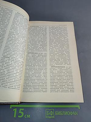 Психология. Словарь