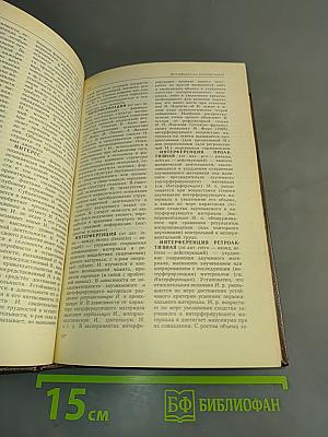 Психология. Словарь