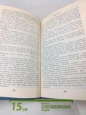 Анжелика и её любовь. Искушение Анжелики