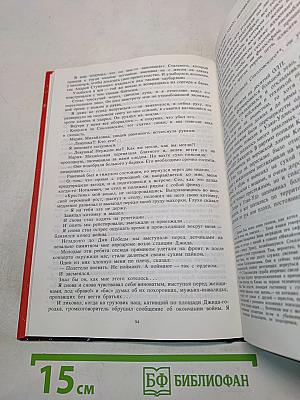 Чужой спектакль. Книга воспоминаний