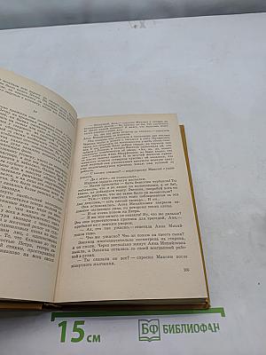 Повести и рассказы. Том второй