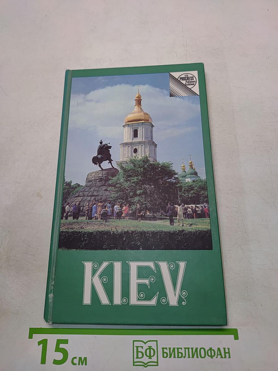 KIEV: a short guide