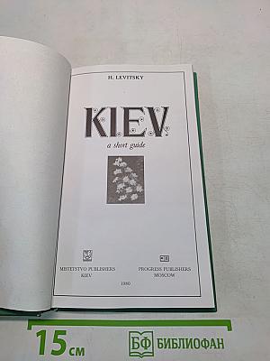 KIEV: a short guide