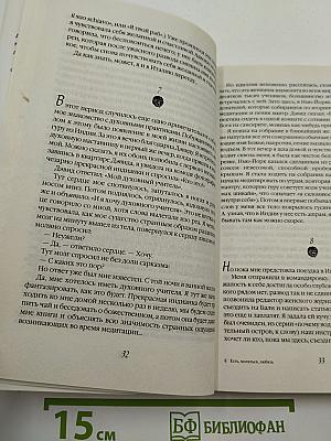 Есть, молиться, любить