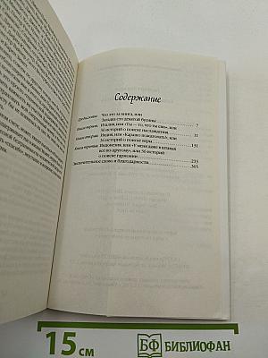 Есть, молиться, любить