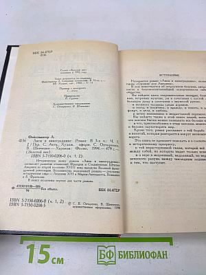 Лисы в винограднике