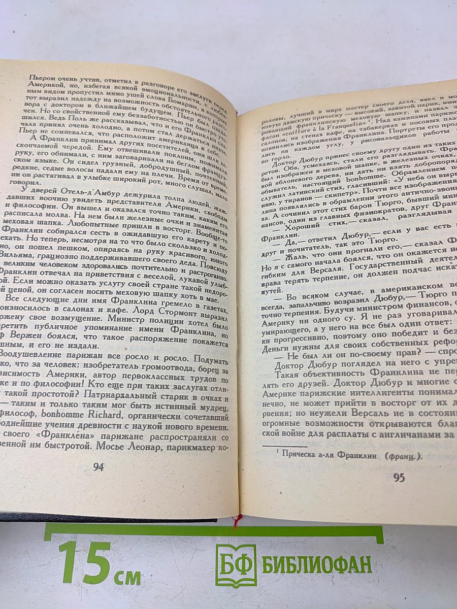 Лисы в винограднике