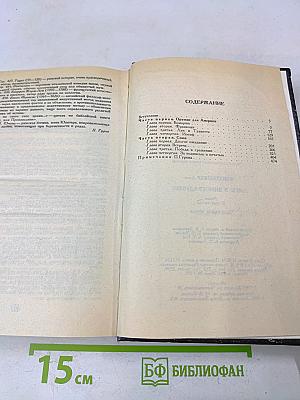 Лисы в винограднике