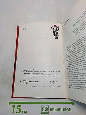 Мавзолей Ленина