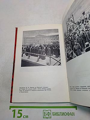 Мавзолей Ленина