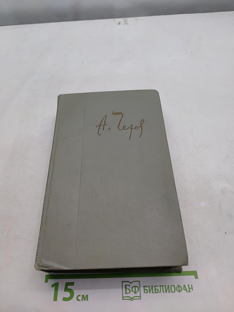 Собрание сочинений. Том двенадцатый. Письма 1880-1894