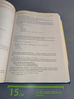 C/C++ Программирование на языке высокого уровня