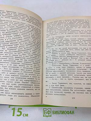 Отречение