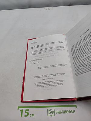 Сборник постановлений Пленумов Верховных судов СССР и РСФСР (Российской Федерации) по гражданским делам