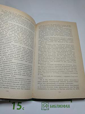 Тайна королевы; Борьба за трон