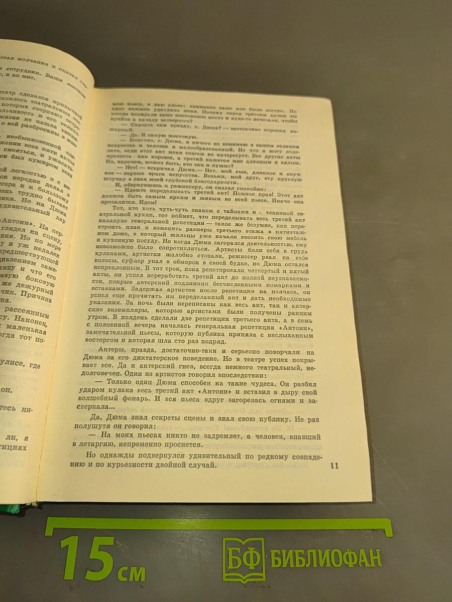 Собрание сочинений в пятнадцати томах. Том 1