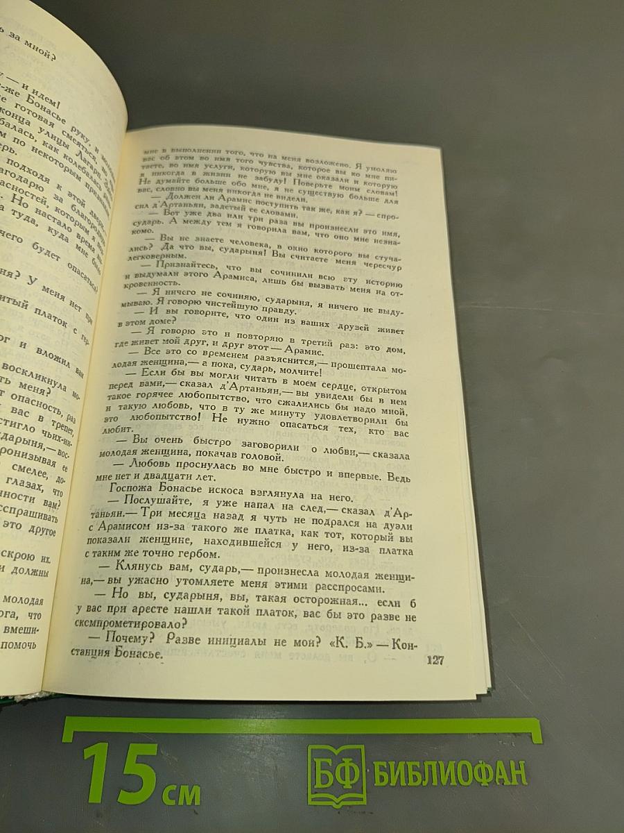 Собрание сочинений в пятнадцати томах. Том 1