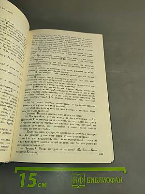 Собрание сочинений в пятнадцати томах. Том 1