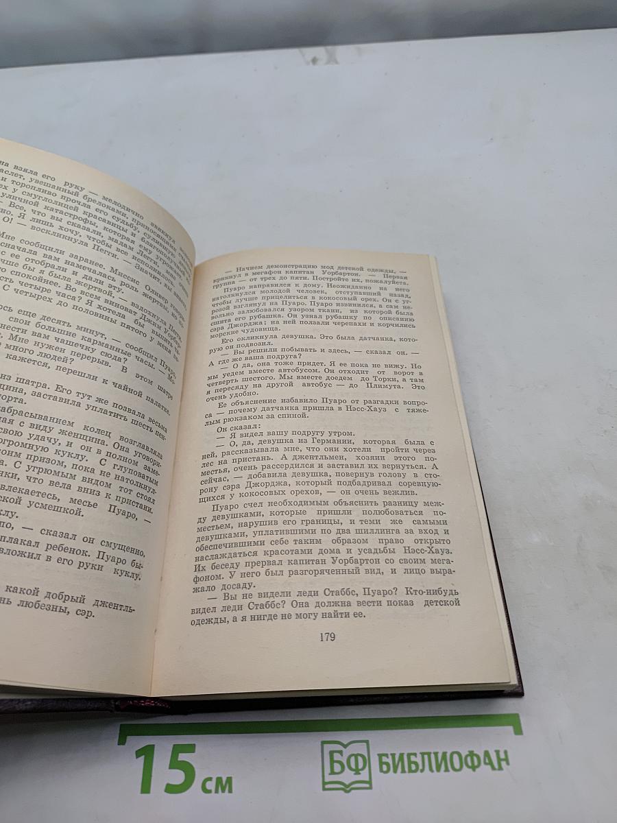 Агата Кристи. Избранные произведения