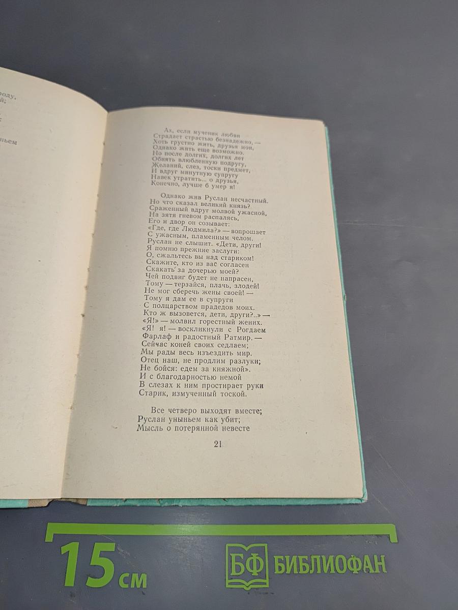 Стихотворения и поэмы