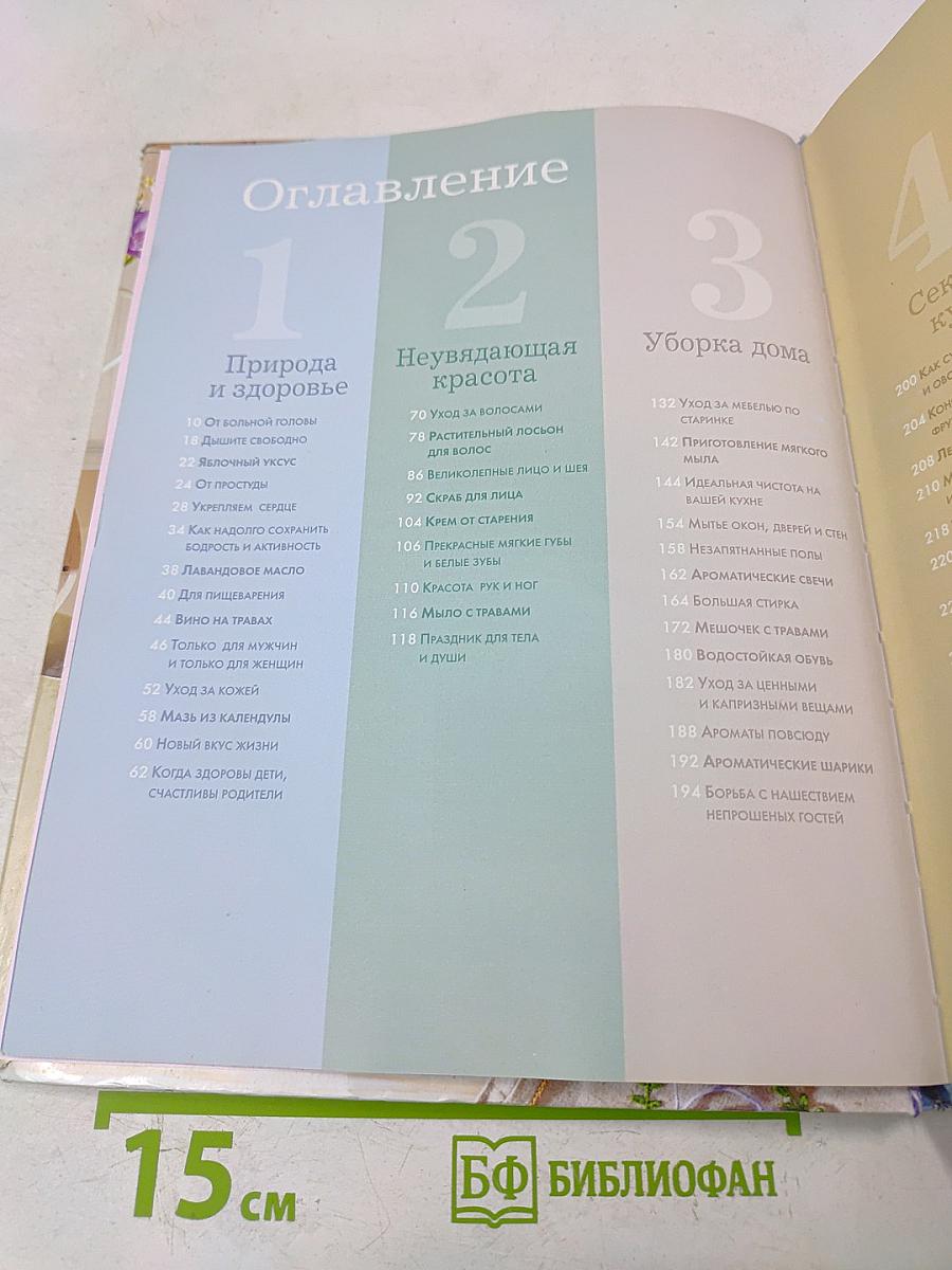 Полезные советы из бабушкиной шкатулки