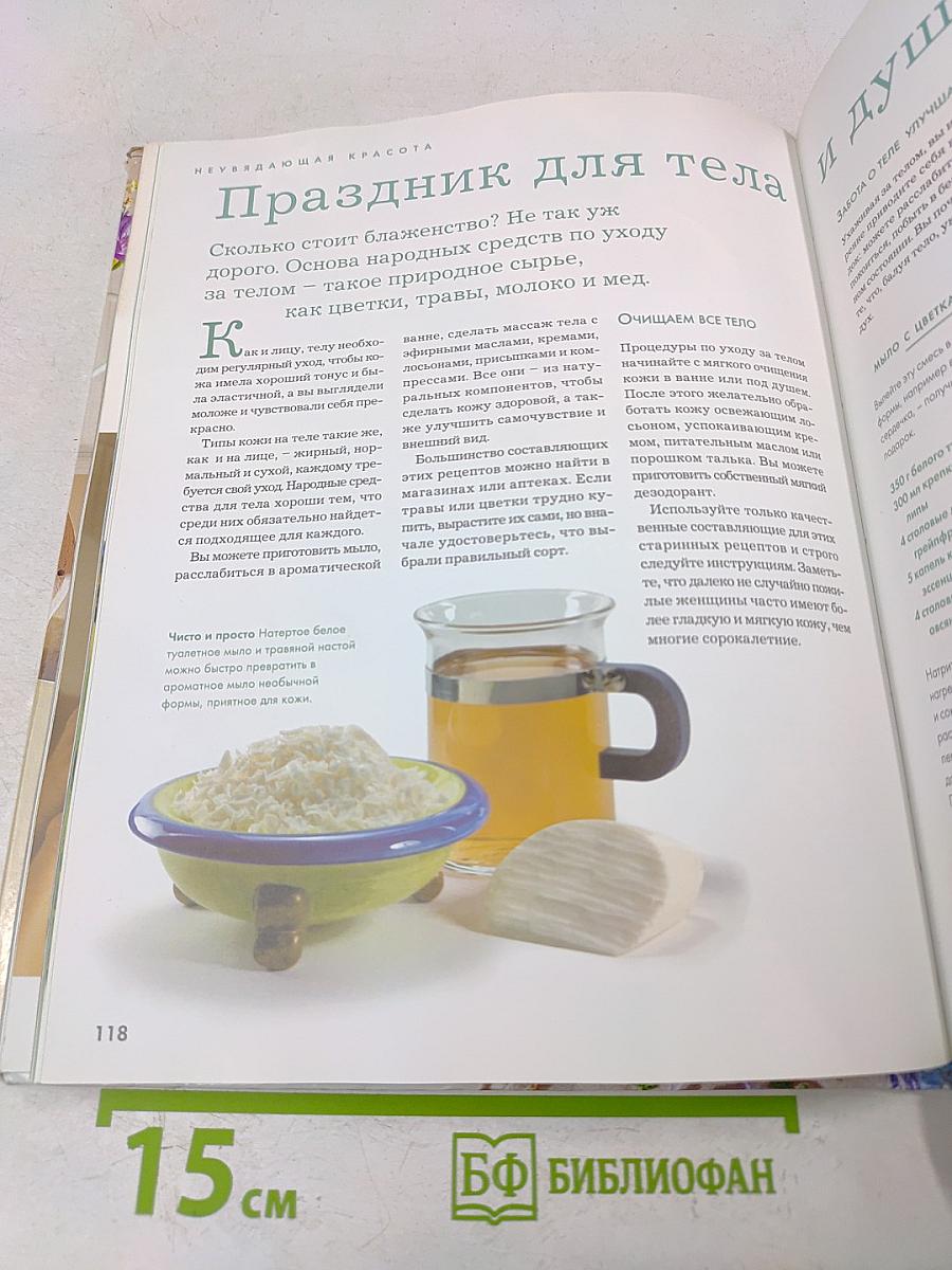 Полезные советы из бабушкиной шкатулки