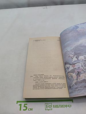 Анж Питу