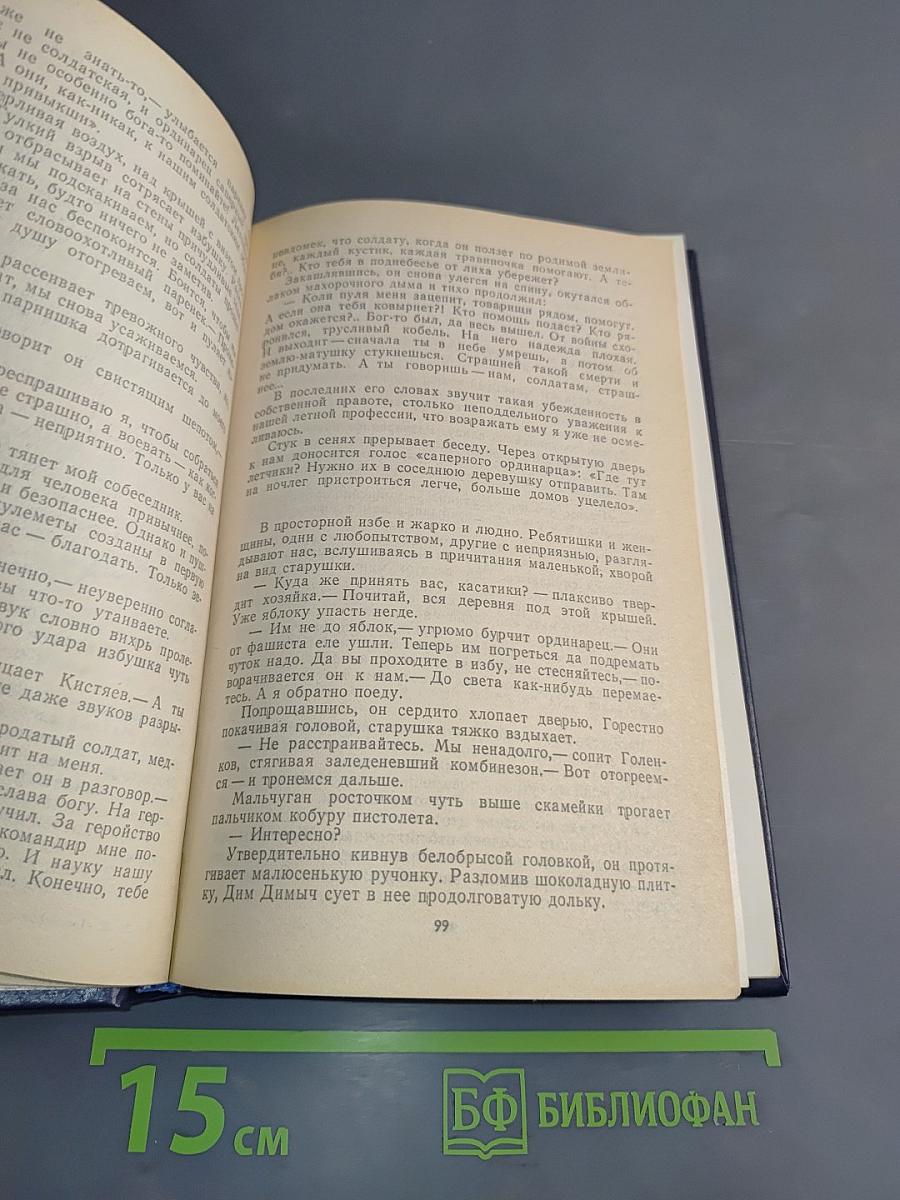 Над волнами Балтики