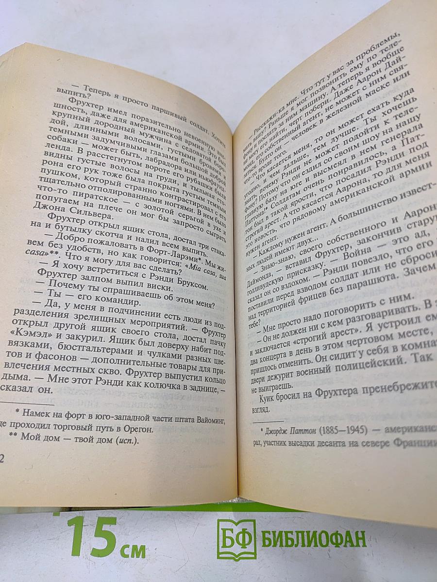 Идеальная пара
