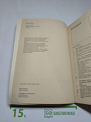 Ремонт и благоустройство жилища