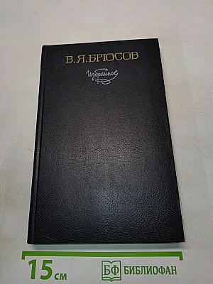 Избранное