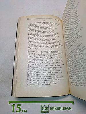 Избранное