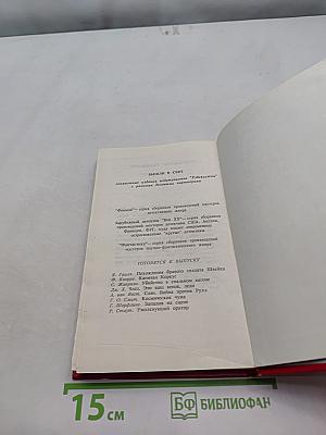 Тим