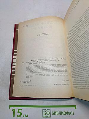 Политическая экономия: словарь