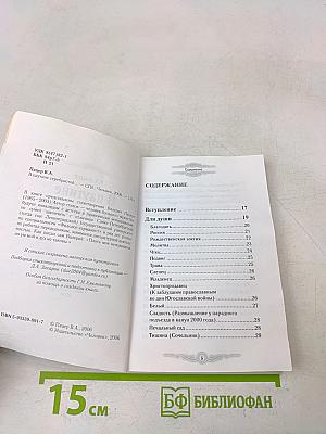 В паутине серебристой...