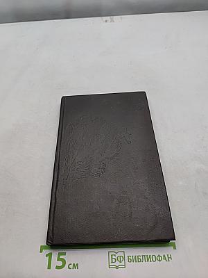 Избранное
