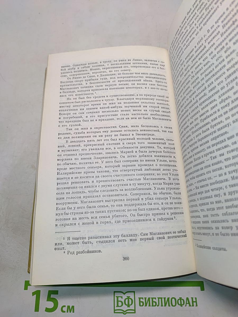 Сочинения в трех томах. Том 1. Стихотворения 1814-1836 годов