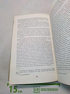 Сочинения в трех томах. Том 1. Стихотворения 1814-1836 годов