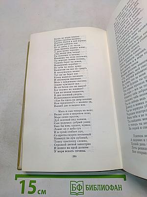 Сочинения в трех томах. Том 1. Стихотворения 1814-1836 годов