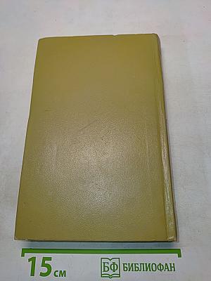 Сочинения в трех томах. Том 1. Стихотворения 1814-1836 годов