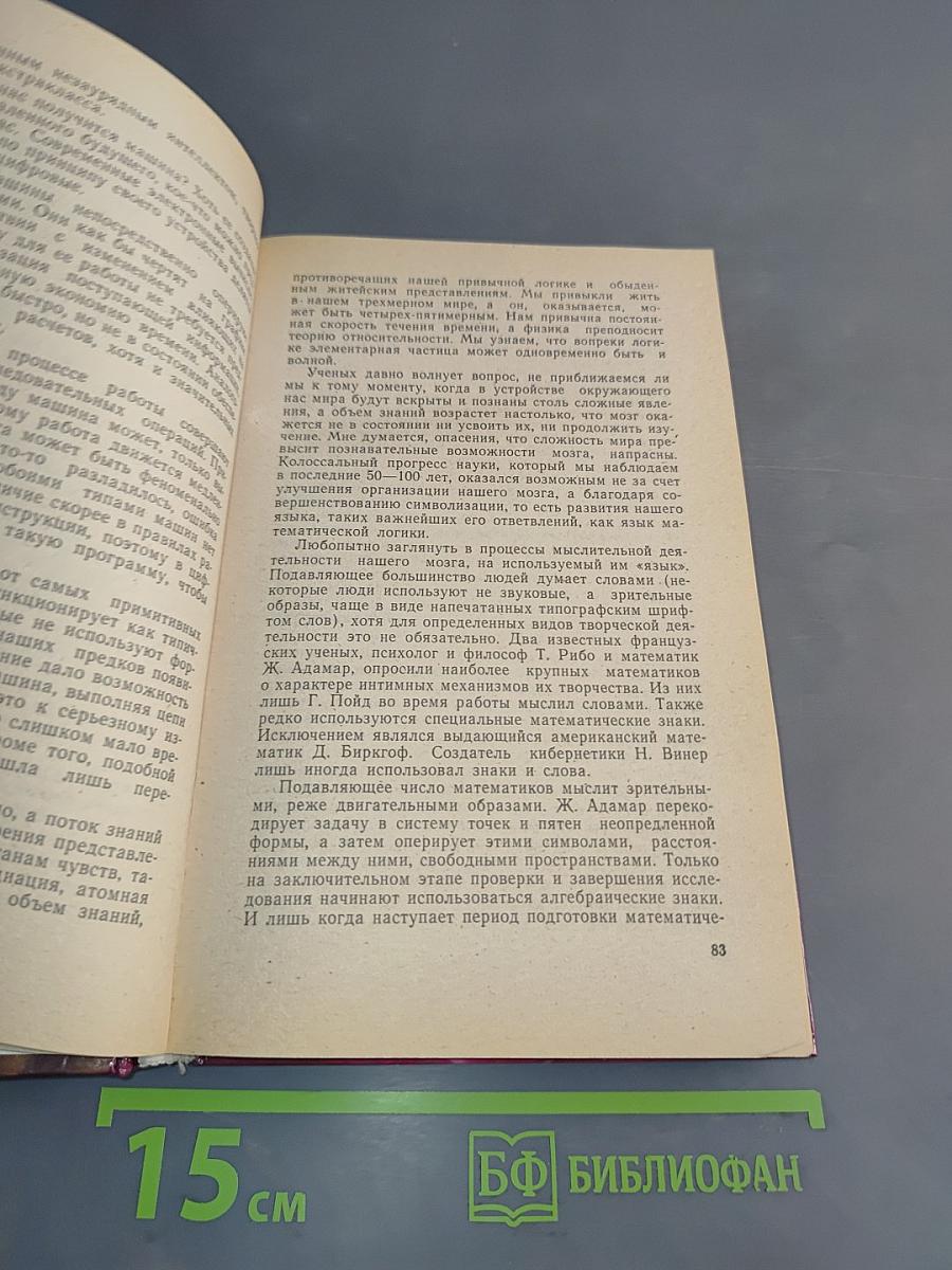 Тайны памяти