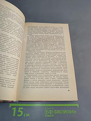 Тайны памяти