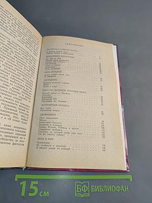 Тайны памяти