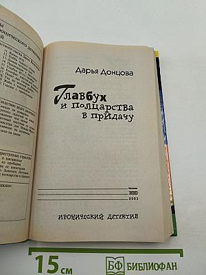 Главбух и полцарства в придачу