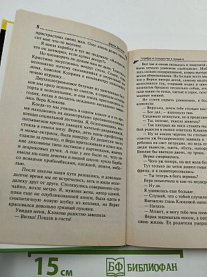 Главбух и полцарства в придачу
