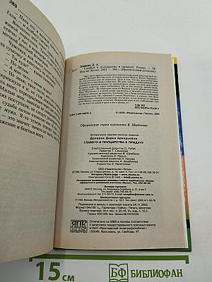 Главбух и полцарства в придачу